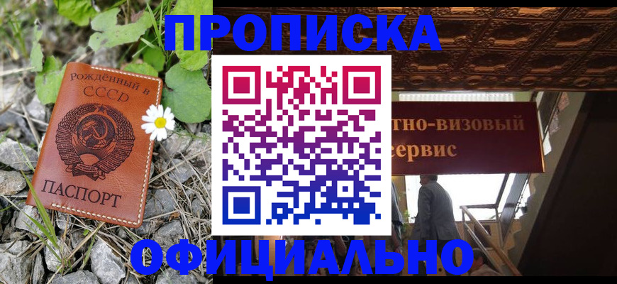 прописка для военкомата в Сергаче