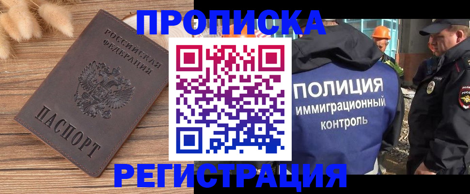 временная регистрация недорого в Сергаче