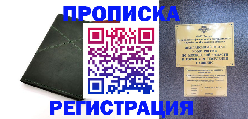 прописка в квартире в Сергаче